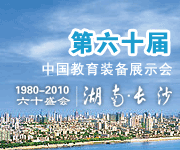 ��60��չʾ��