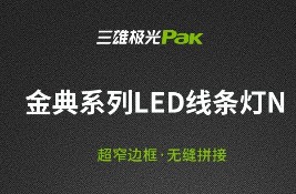 ��Ʒ���] | ���ۘO����ϵ��LED���l��N